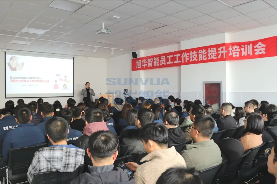 旭华智能组织召开《沟通协作技能与工作效率提升》主题培训会