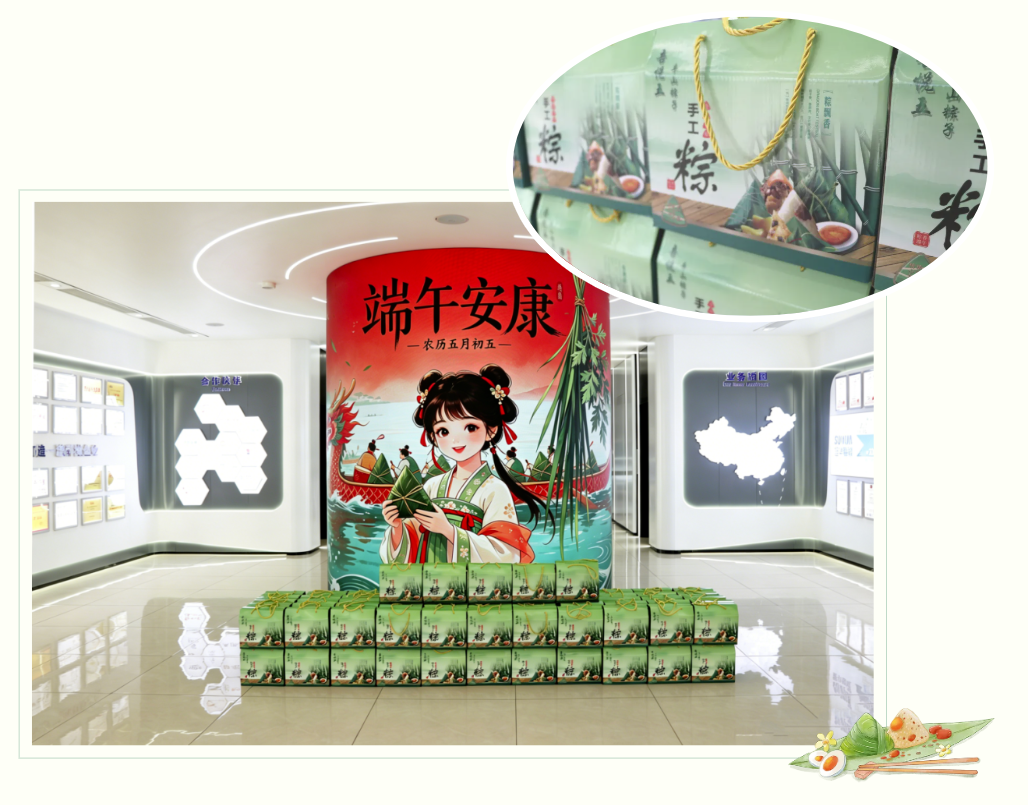 端午将至，粽香情浓-旭华智能为全体员工发放节日福利