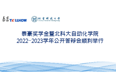 联手北科大，以高素质人才培养促进高质量开展