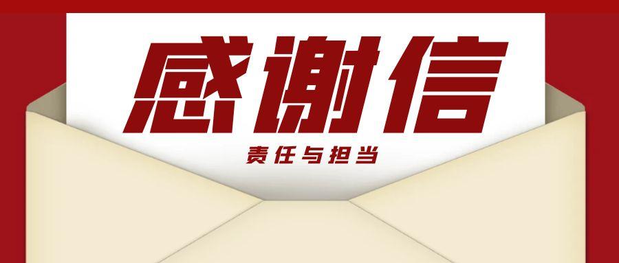 “信”任所托，品质作答｜助力国家重点项目建设